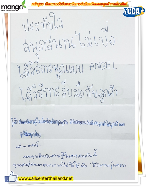 LINE_ALBUM_Mango22-06-67_240623_105